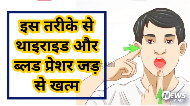 यह योग थाइराइड और ब्लड प्रेशर का रामबाण उपाय है ☉ यह योग थाइराइड और ब्लड प्रेशर का रामबाण उपाय है ☉