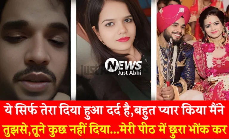 ये सिर्फ तेरा दिया हुआ दर्द है,मैने तुझसे बहुत प्यार किया। लेकिन तूने मुझे कुछ नहीं दिया… सिवा मेरी पीठ में छुरा भोंक कर। तुझे पता चलेंगी, तू भुगतेगी। ⑅ ये सिर्फ तेरा दिया हुआ दर्द है,मैने तुझसे बहुत प्यार किया। लेकिन तूने मुझे कुछ नहीं दिया… सिवा मेरी पीठ में छुरा भोंक कर। तुझे पता चलेंगी, तू भुगतेगी। ⑅