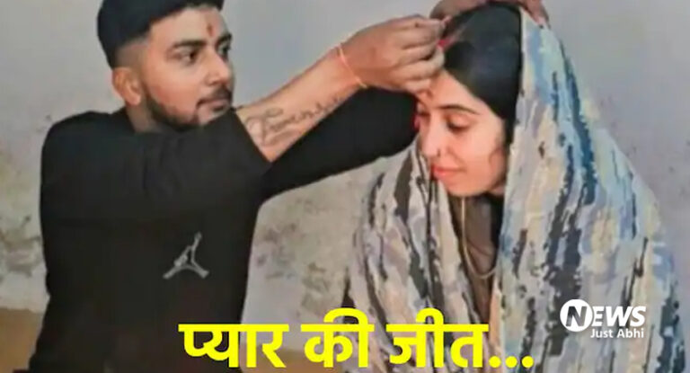 पुलिस से बोली मां- मेरी बेटी का अपहरण हो गया है, तुरंत ढूंढने निकल पड़ी पुलिस, फिर सामने आई सच्चाई कि उसने तो कर ली लव मैरिज ㆁ पुलिस से बोली मां- मेरी बेटी का अपहरण हो गया है, तुरंत ढूंढने निकल पड़ी पुलिस, फिर सामने आई सच्चाई कि उसने तो कर ली लव मैरिज ㆁ
