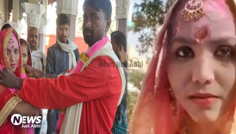 मजहब की दीवार तोड़ मुस्लिम लड़की ने मंदिर में रचाई शादी, पढ़ें बेगूसराय की ये प्रेम कहानी ◦◦ ◦◦◦