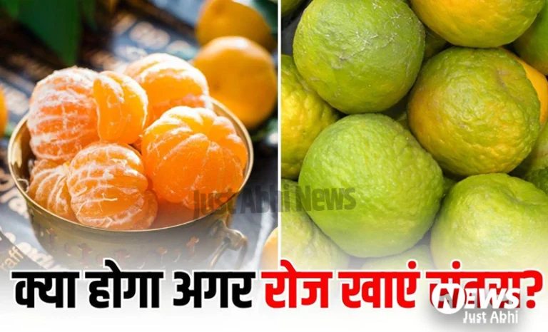 एक महीने तक रोज खाएंगे एक संतरा, तो हैरान कर देंगे इसके फायदे; दूर भागने लगेंगी 5 परेशानियां ☉ एक महीने तक रोज खाएंगे एक संतरा, तो हैरान कर देंगे इसके फायदे; दूर भागने लगेंगी 5 परेशानियां ☉