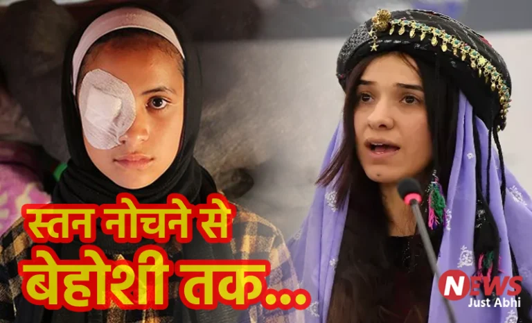 बेहोश होने तक यातनाएँ, स्तनों को नोचकर खून बहाना: ISIS के खौफनाक अत्याचारों की वो दर्दनाक सच्चाई जिसे कोई नहीं भूल पाएगा 〥