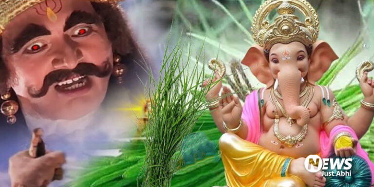 गणेशजी को दूर्वा क्यों चढ़ाते हैं? दिलचस्प है इसके पीछे की कहानी. एक दुष्ट राक्षस से है संबंध 〥 गणेशजी को दूर्वा क्यों चढ़ाते हैं? दिलचस्प है इसके पीछे की कहानी. एक दुष्ट राक्षस से है संबंध 〥