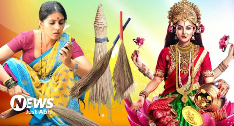 झाड़ू पर पैर लग जाए तो फटाफट करें ये काम, वरना रूठ जाएगी मां लक्ष्मी, घर मंडराएंगे संकट के बादल 〥 झाड़ू पर पैर लग जाए तो फटाफट करें ये काम, वरना रूठ जाएगी मां लक्ष्मी, घर मंडराएंगे संकट के बादल 〥