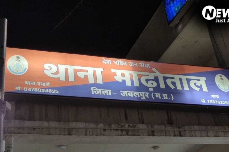 Jabalpur Crime News: पहले गला रेता, फिर बेलन से कुचला सिर, 27 टांके आए… लिव-इन पार्टनर ने प्रेमिका संग की हैवानियत!​