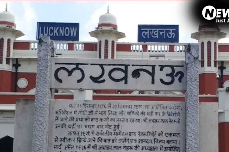 लखनऊ के चारबाग रेलवे स्टेशन पर आज और कल मेगा ब्लॉक, नहीं आएंगी ये 19 ट्रेनें… 55 ट्रेनों के प्लेटफॉर्म बदले, देखें पूरी लिस्ट​