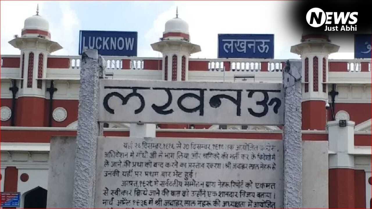 लखनऊ के चारबाग रेलवे स्टेशन पर आज और कल मेगा ब्लॉक, नहीं आएंगी ये 19 ट्रेनें… 55 ट्रेनों के प्लेटफॉर्म बदले, देखें पूरी लिस्ट
