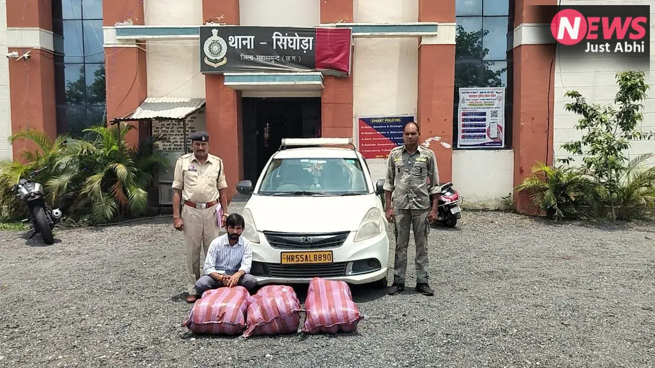 महासमुंद पुलिस की बड़ी कार्रवाई: 51 किलो गांजे के साथ अंतरराज्यीय तस्कर गिरफ्तार, 30 लाख की संपत्ति जब्त​