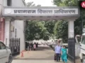 अवैध कोचिंग सेंटरों पर पीडीए का शिकंजा: प्रयागराज में 400 से अधिक संस्थान रडार पर; 10 सील, 20 को नोटिस​