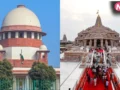 इतनी जल्दबाजी क्यों? राम मंदिर चढ़ावा चोरी मामले में सुप्रीम कोर्ट का बड़ा फैसला, तत्काल सुनवाई से साफ इनकार​