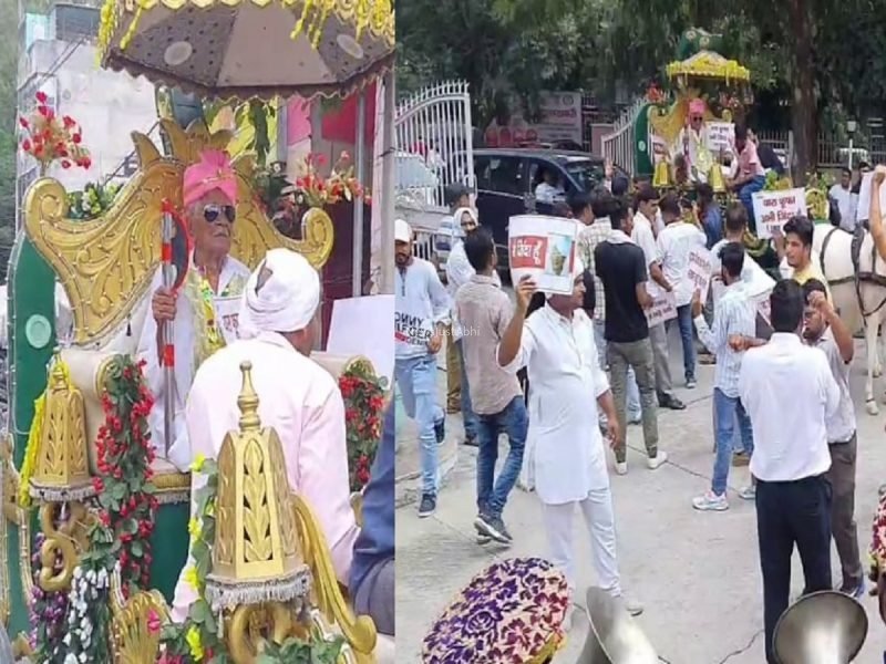102 साल के बुजुर्ग ने गाजे-बाजे से निकाली अनोखी बारात कहा- थारा फूफा अभी जिंदा है