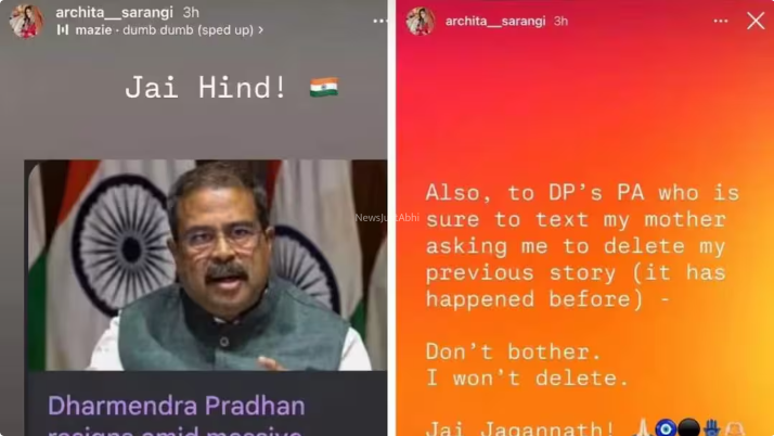 ‘मैं पोस्ट डिलीट नहीं करूंगी’… अड़ गई BJP सांसद की बेटी, पोस्ट ने मचाया बवाल, अब गायब हुआ इंस्टा अकाउंट​