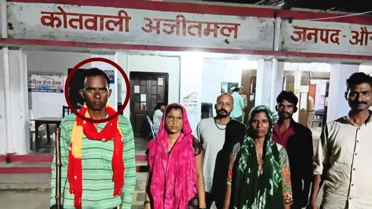 Auraiya News: घर में चल रहा था शांति पाठ, तभी दरवाजे पर आ गया ‘मृत’ पति; परिजनों के उड़े होश​
