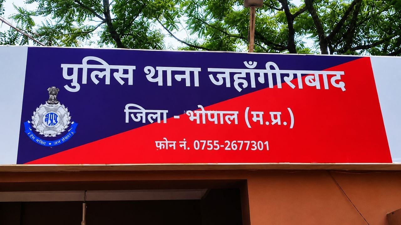 रक्षक ही बने भक्षक! भोपाल में नाबालिग छात्रा से रेप के आरोप में SAF के 2 आरक्षक गिरफ्तार​