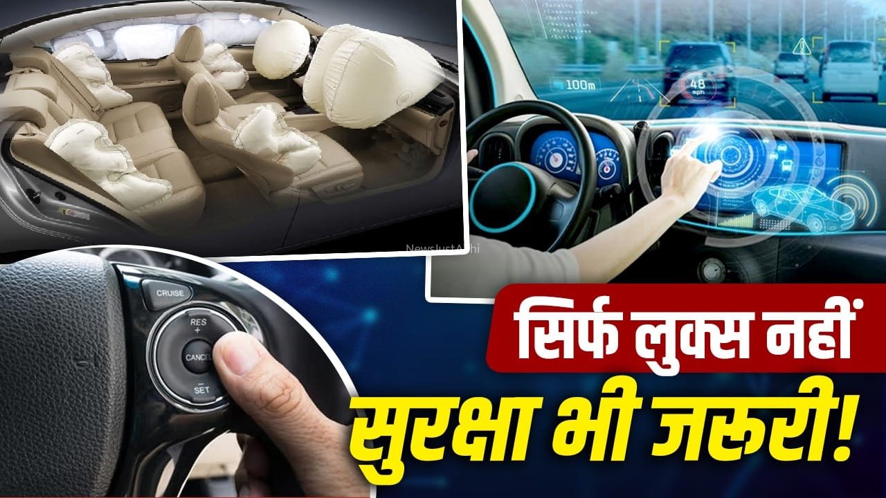 नई कार खरीदने से पहले जरूर देखें ये 5 सेफ्टी फीचर्स, हादसे में बन सकते हैं ढाल​