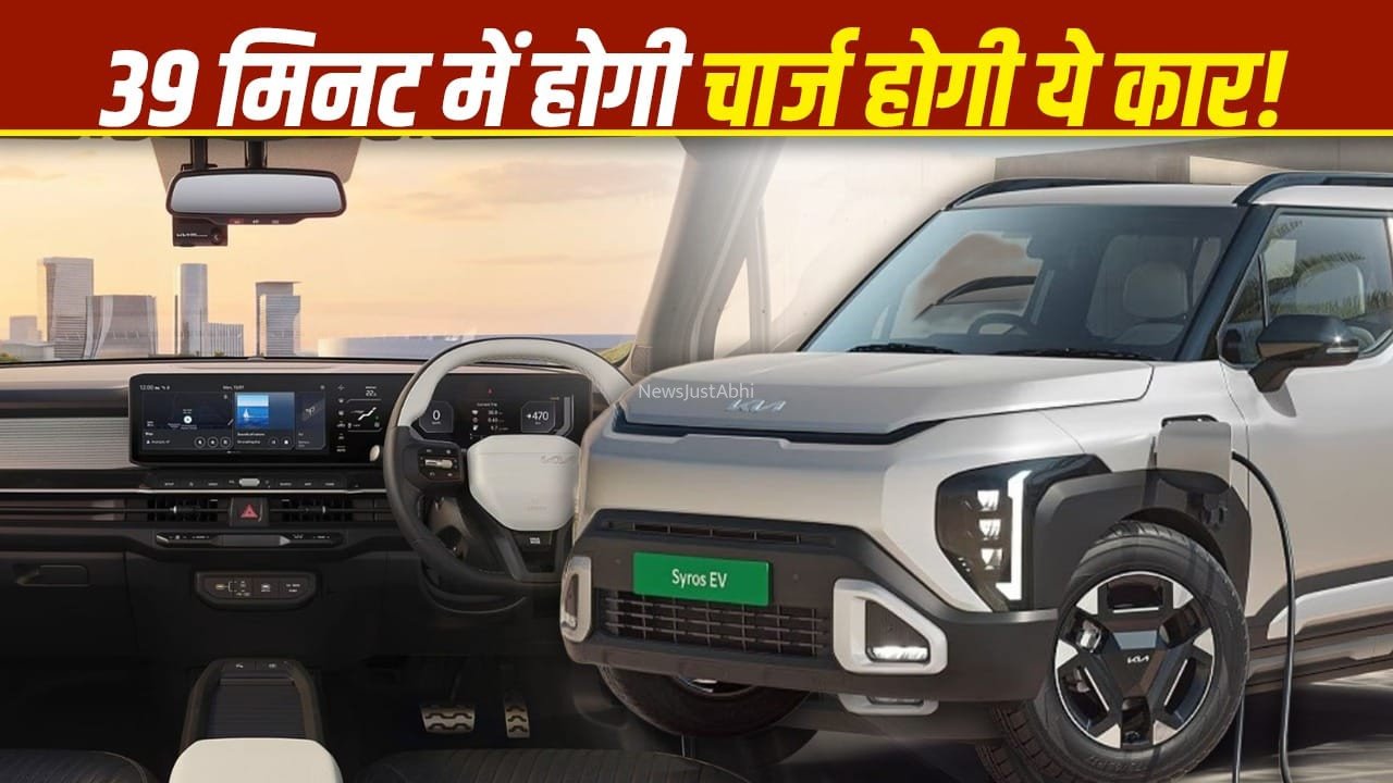 Kia Syros EV खरीदने का प्लान? जानें सभी वेरिएंट की कीमत और फीचर्स की पूरी डिटेल​