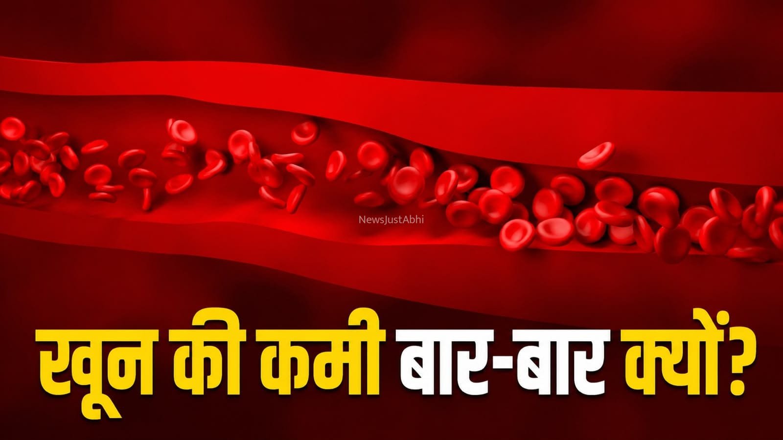 बार-बार खून की कमी होना हो सकता है थैलेसीमिया का संकेत, समय रहते करें पहचान​