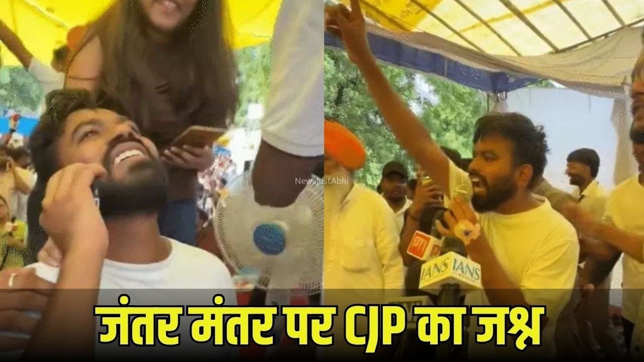 जंतर मंतर पर CJP का जश्न: लोकतंत्र में डरना नहीं बोलना है, झुकती है दुनिया झुकाने वाला चाहिए, पीड़ितों को 1 करोड़ का मिले मुआवजा​