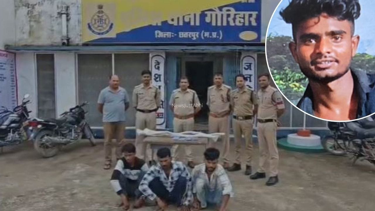 प्रेम प्रसंग का खूनी अंत! छतरपुर में प्रेमिका के पिता और मामा ने साथियों संग मिलकर प्रेमी को इतना पीटा, मौत