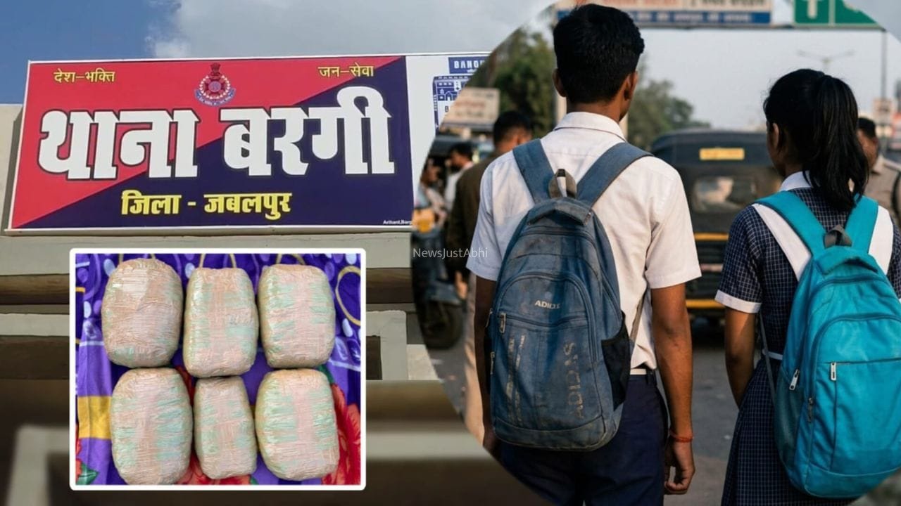 पीठ पर स्कूली बैग, तन पर ड्रेस… महंगे शौक के लिए प्रेमी संग गांजा तस्करी कर रही थी प्रेमिका, तरीका देख सन्न रह गई पुलिस
