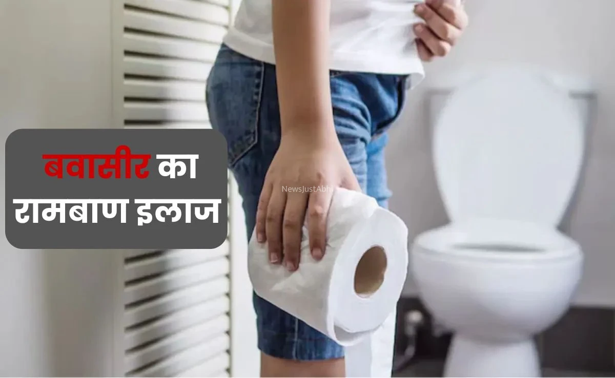 पाइल्स के दर्द का ये है रामबाण उपाय, आचार्य बालकृष्ण ने बताया तरीका​​​