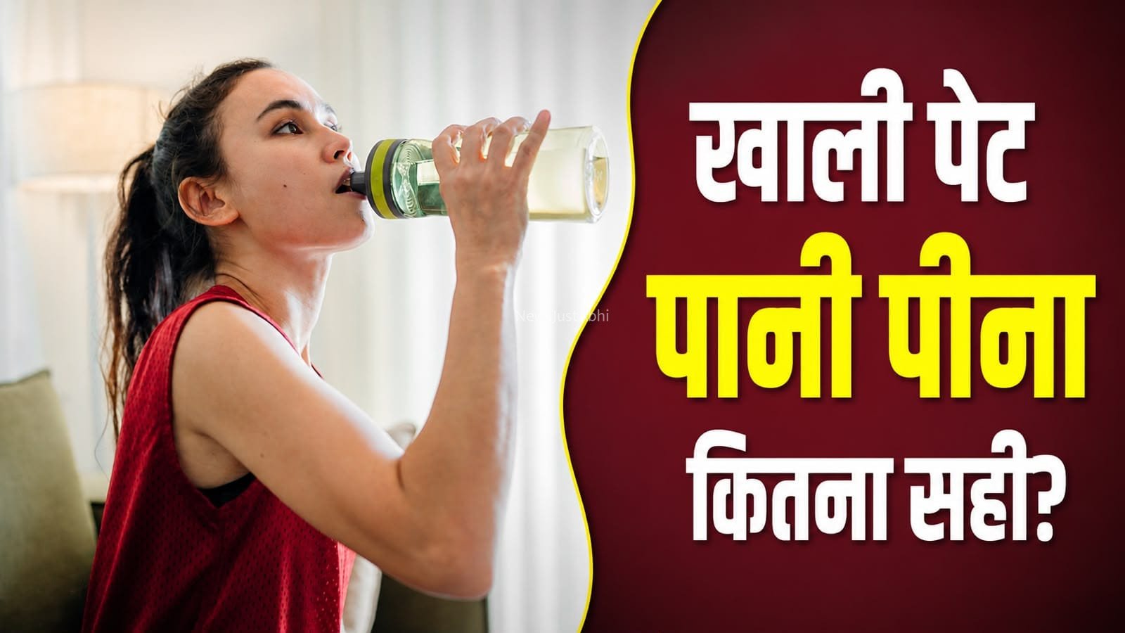 सुबह खाली पेट पानी पीने से क्या सच में मिलते हैं फायदे? जानें सही जवाब