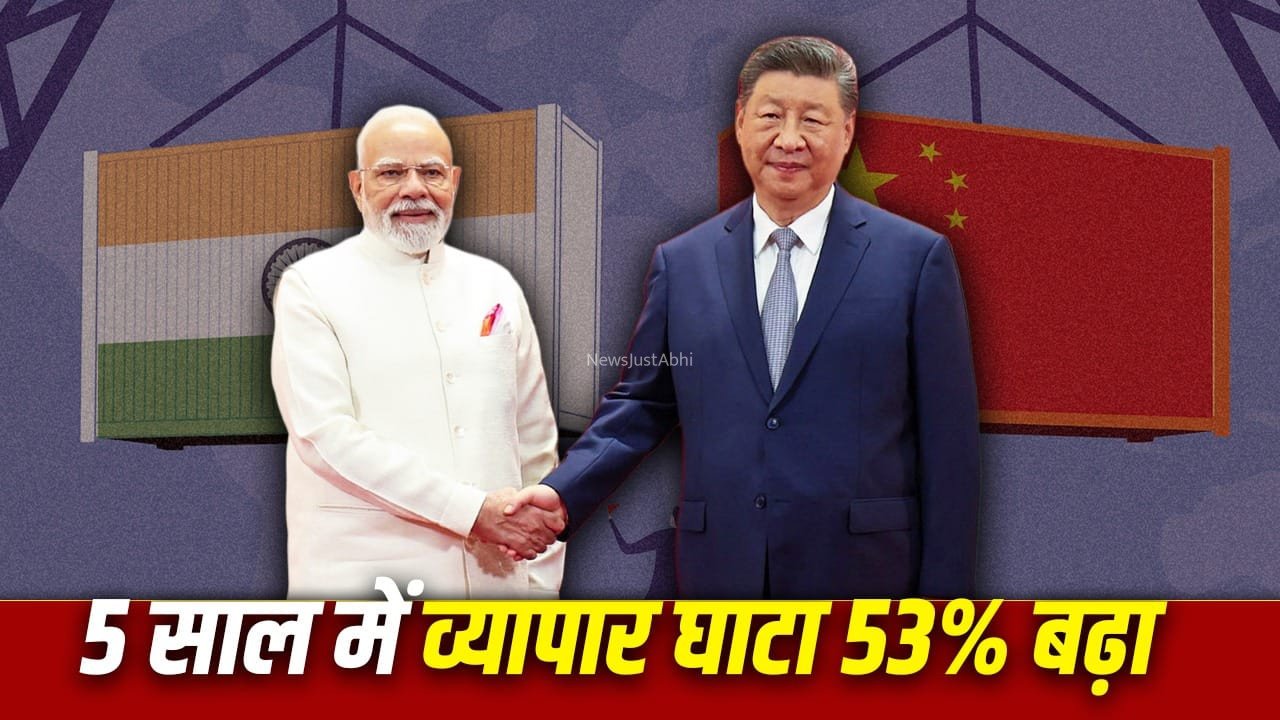 चीन से भारत का आयात 5 साल में 39% बढ़ा, क्यों नहीं घट रही निर्भरता?​