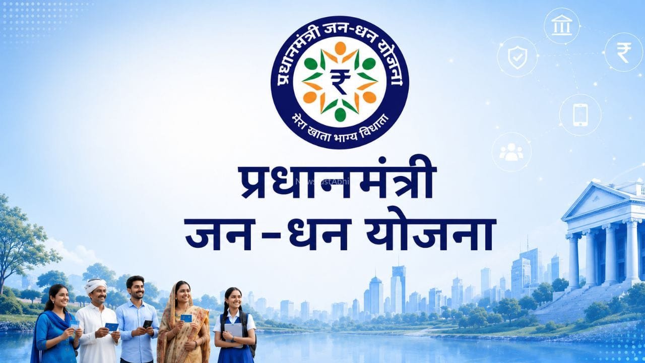 जनधन योजना के 12 साल बेमिसाल! DBT के जरिए जनता के खातों में सीधे पहुंचे 53 लाख करोड़​