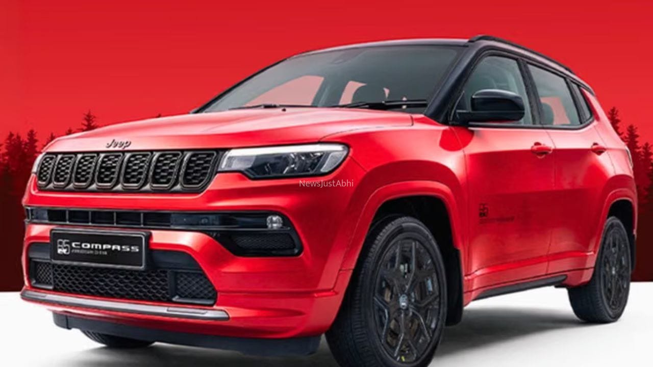 ₹26.70 लाख में आई Jeep Compass की स्पेशल एडिशन SUV, सिर्फ 85 यूनिट मिलेगी
