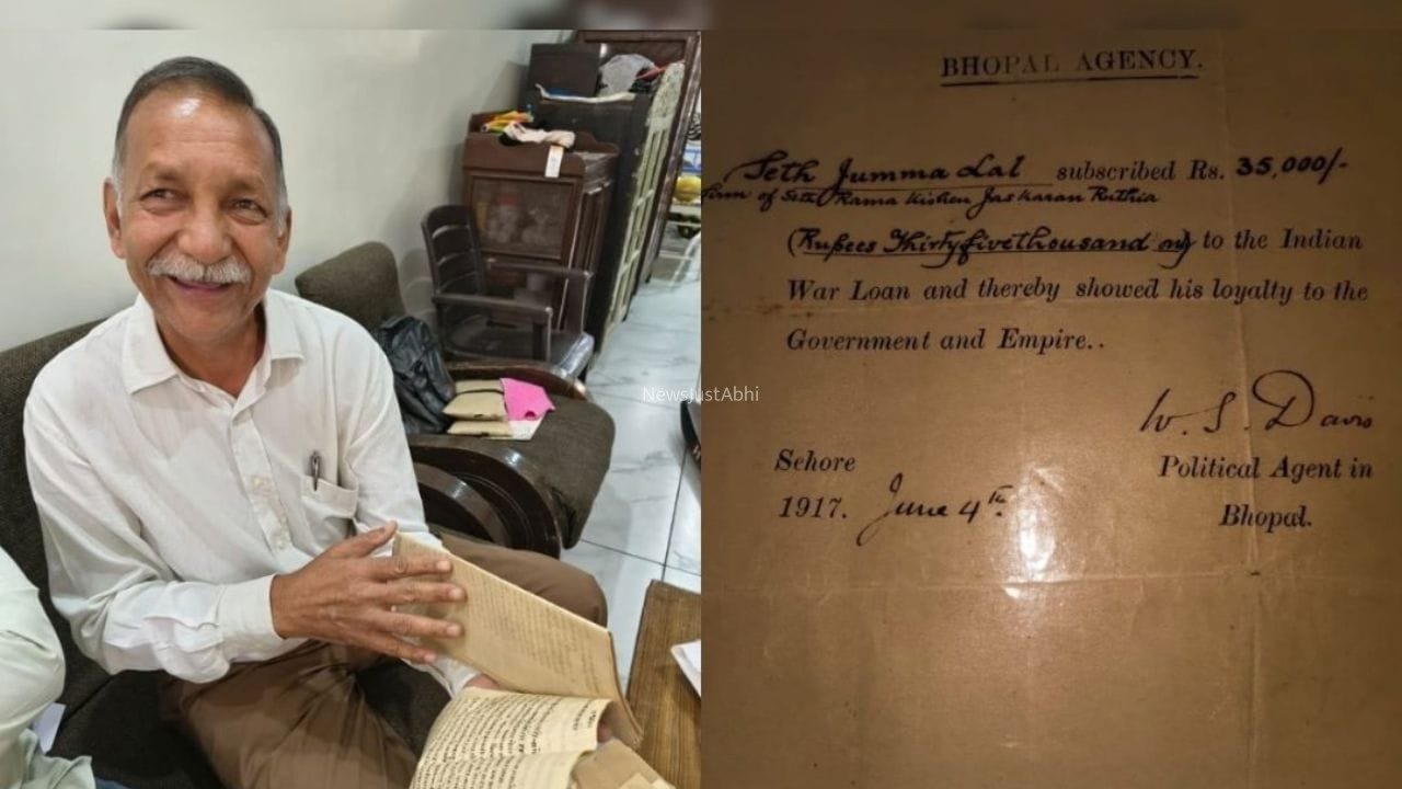 अंग्रेजों की स्कीम में लगाए थे ₹35000, 109 साल बाद कितनी हुई वैल्यू?​