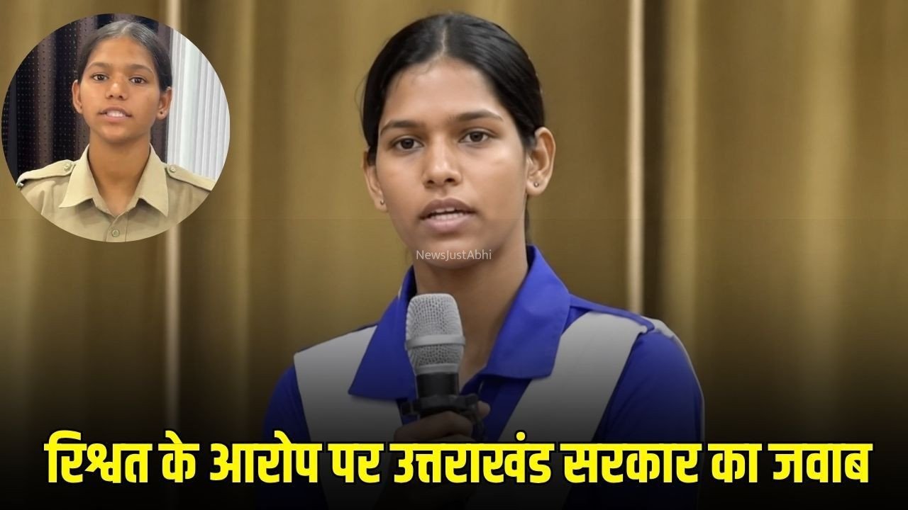 UK Taekwondo Player Case: ताइक्वांडो प्लेयर मामले में उत्तराखंड सरकार की सफाई, रिश्वत मांगने की बात झूठी, खुद सायरा ने बताई पूरी सच्चाई​