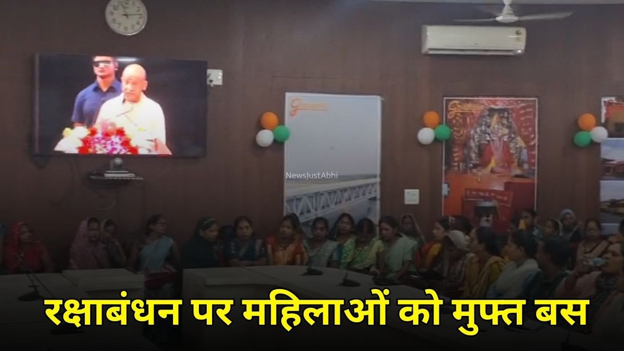 Raksha Bandhan Free Bus Service: रक्षाबंधन पर महिलाओं को मुफ्त बस सेवा, ओमप्रकाश राजभर का अखिलेश पर हमला, 2027 चुनाव पर भी बोले