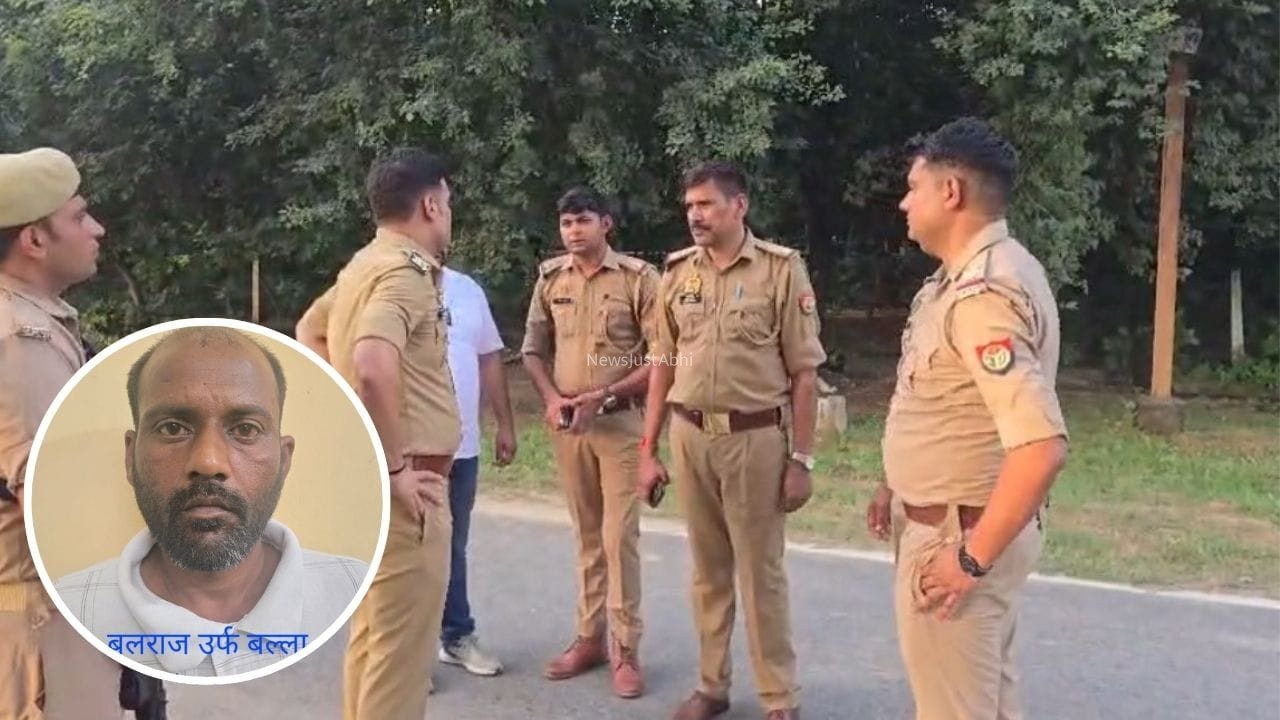 ग्रेटर नोएडा में 6 साल की बच्ची की हत्या करने वाला पुलिस मुठभेड़ में ढेर… अस्पताल ले जाते समय तोड़ा दम