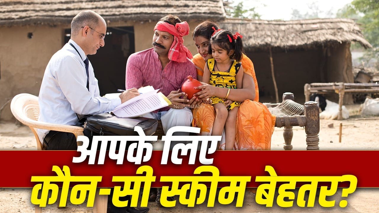 PPF vs SCSS vs SSY: आपके लिए कौन-सी सरकारी स्कीम है सबसे बेहतर? जानें फर्क