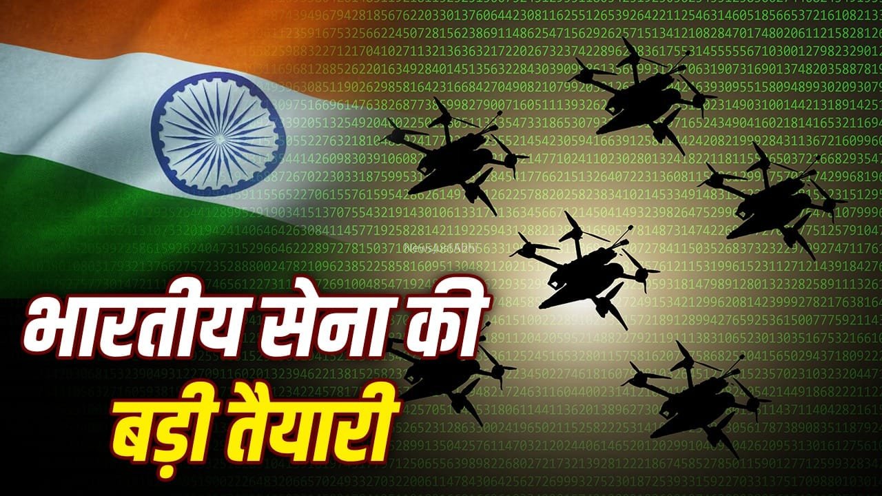 सेना के बेड़े में शामिल होंगे 840 खतरनाक ड्रोन, टाटा-निबे को ₹1,577 करोड़ का ऑर्डर​