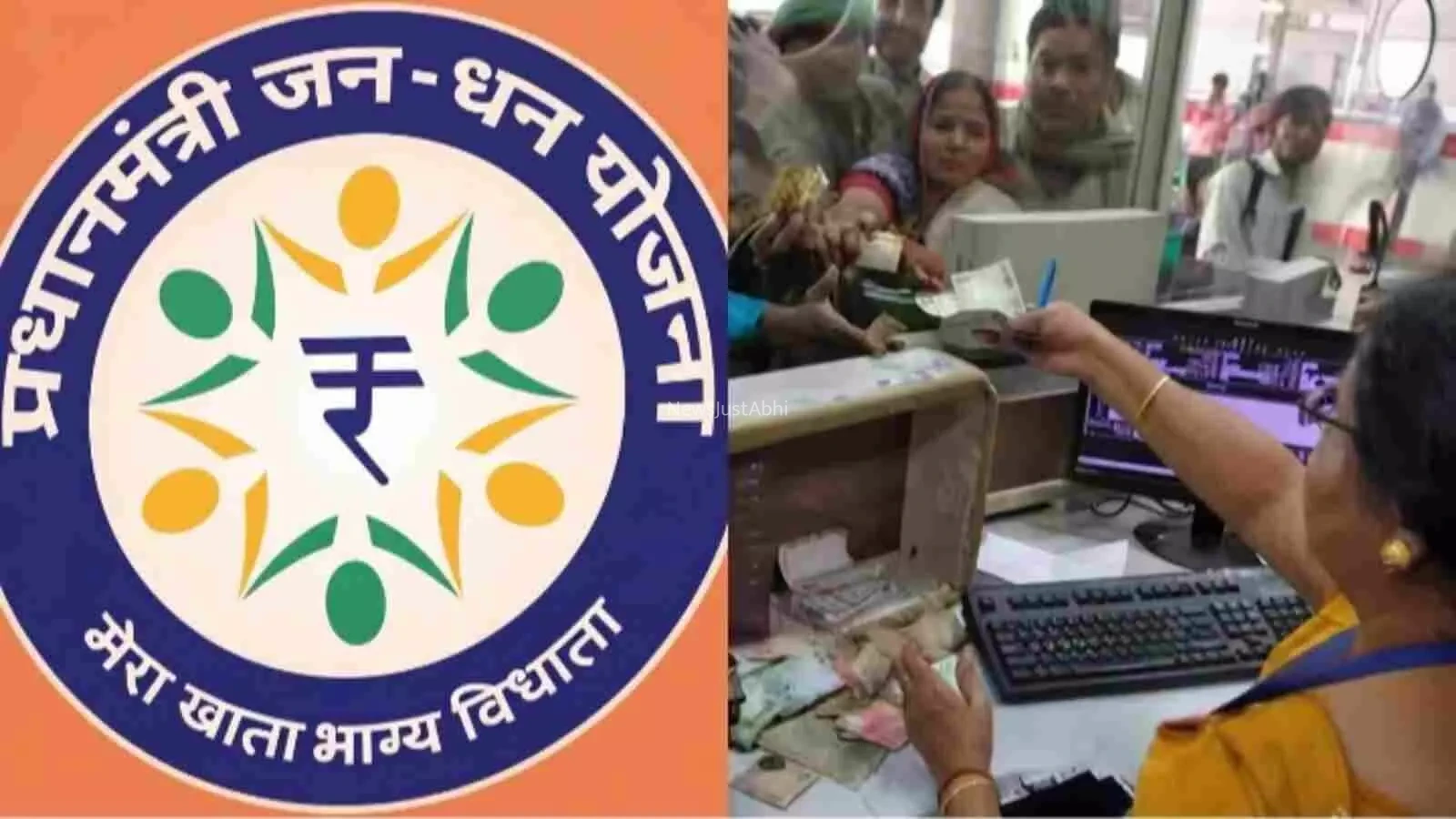 PM Jan Dhan Yojana के आंकड़ों ने चौंकाया, हर चौथा खाता निष्क्रिय; 5.72 करोड़ खातों में जीरो बैलेंस|​