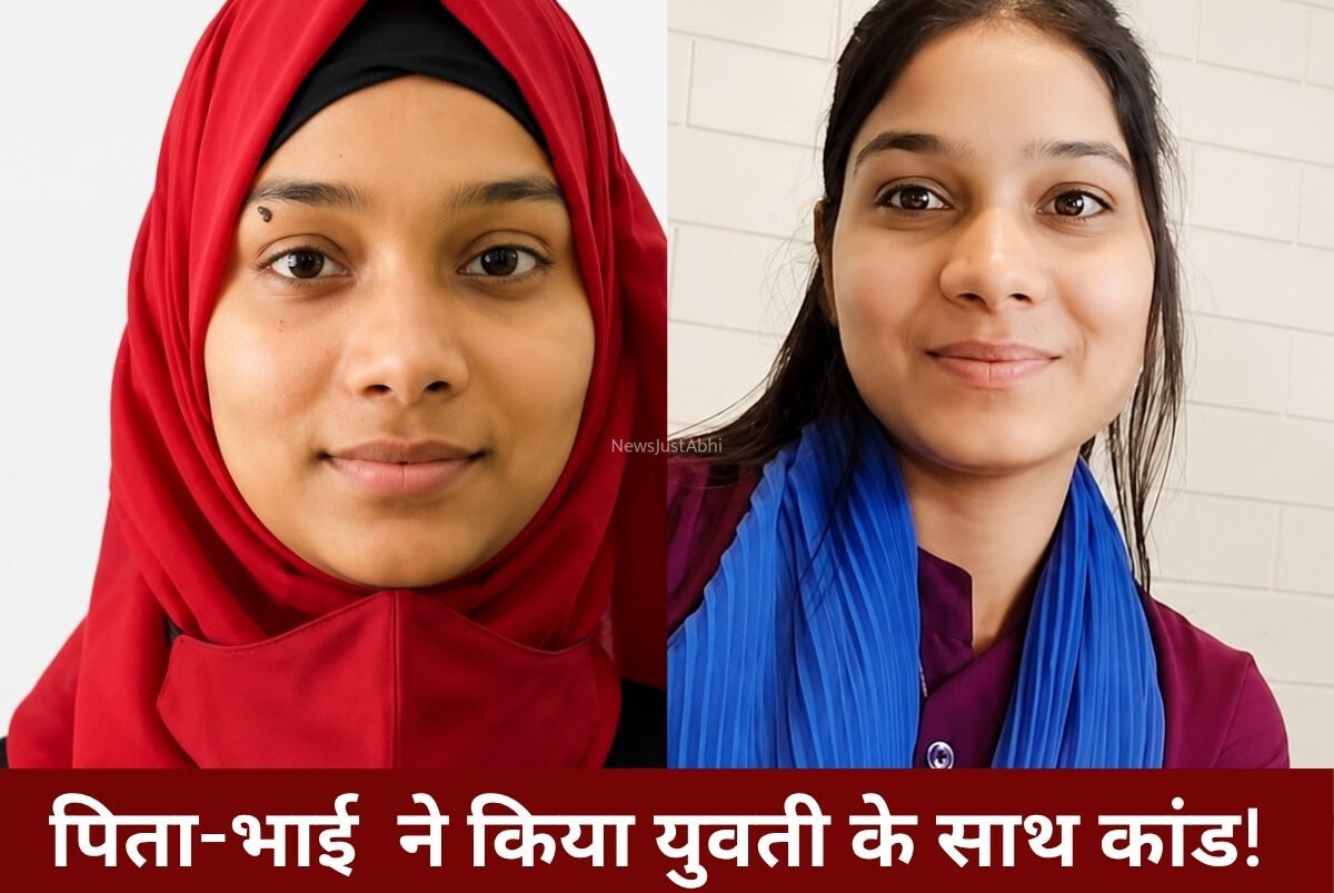 Gujarat Crime: खराब​​ नीयत के​​ साथ पिता और भाई साथ ले गए सोफिया को, रास्ते में कर दिया ‘कांड’ पुलिस हुई गुमराह​​