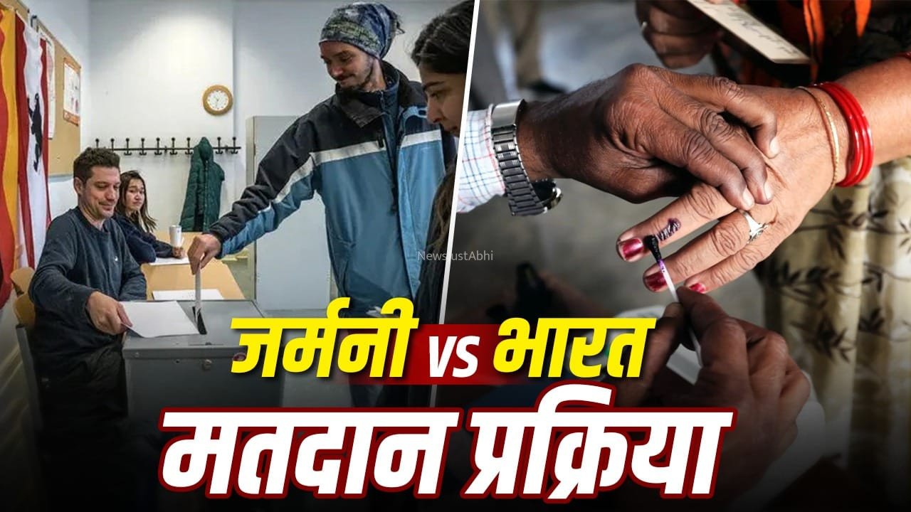 राज्य हो या राष्ट्रीय, जर्मनी का चुनाव भारत से कितना अलग है, कैसे बनती है सरकार?​