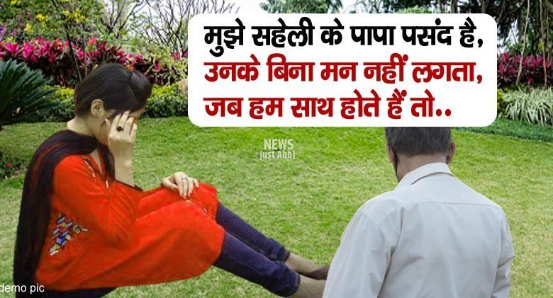 love-story-girl-fell-in-love-with-friend-father-7-780x421