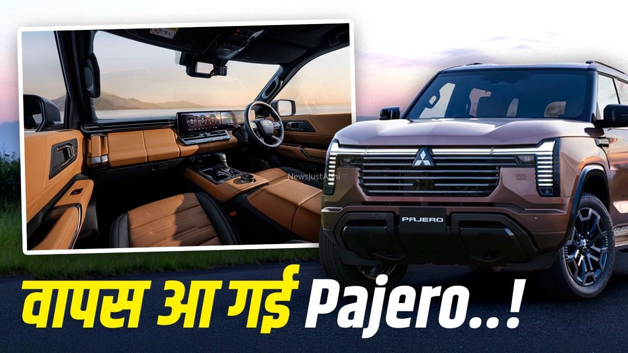 Pajero की वापसी बढ़ाएगी Fortuner की टेंशन! 5 साल बाद रिटर्न आई SUV​