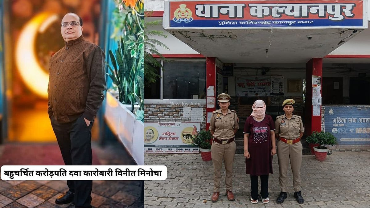 आजादी में रोड़ा​​ बन रहे​​ ससुर की करा दी हत्या; नौकर को दी थी 6 लाख की सुपारी, नौकर से ही आखिर क्यों कराई हत्या?​​