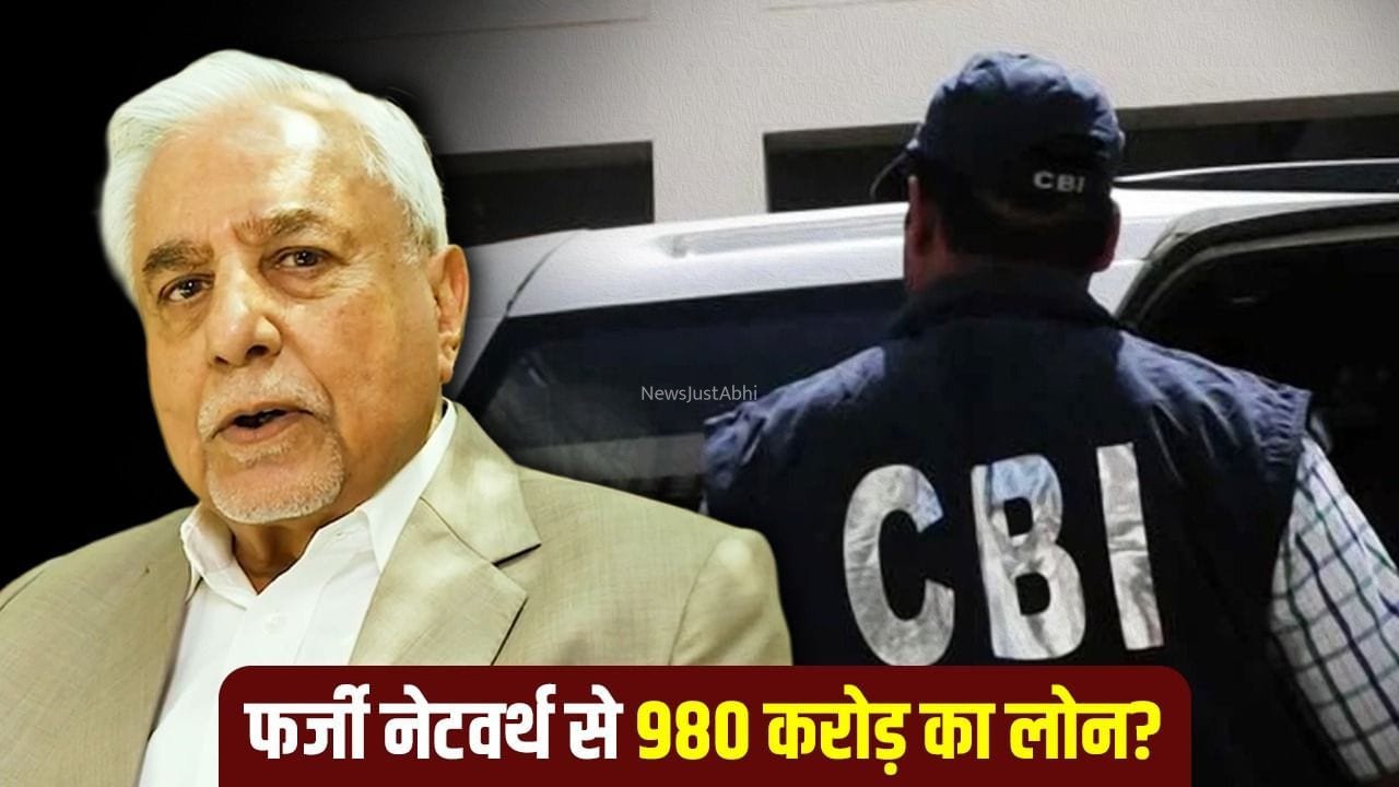 एस्सेल ग्रुप के चेयरमैन सुभाष चंद्रा के खिलाफ CBI ने दर्ज की FIR, 980 करोड़ के लोन घोटाले का है आरोप