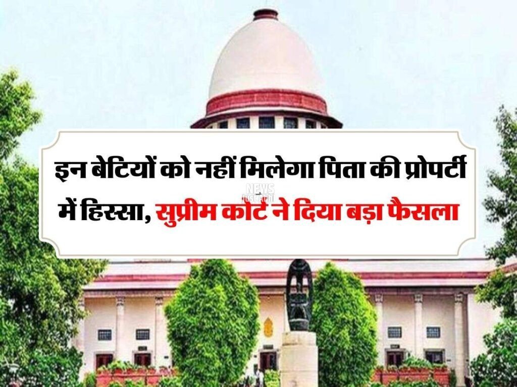 in betiyo ko nahi milega