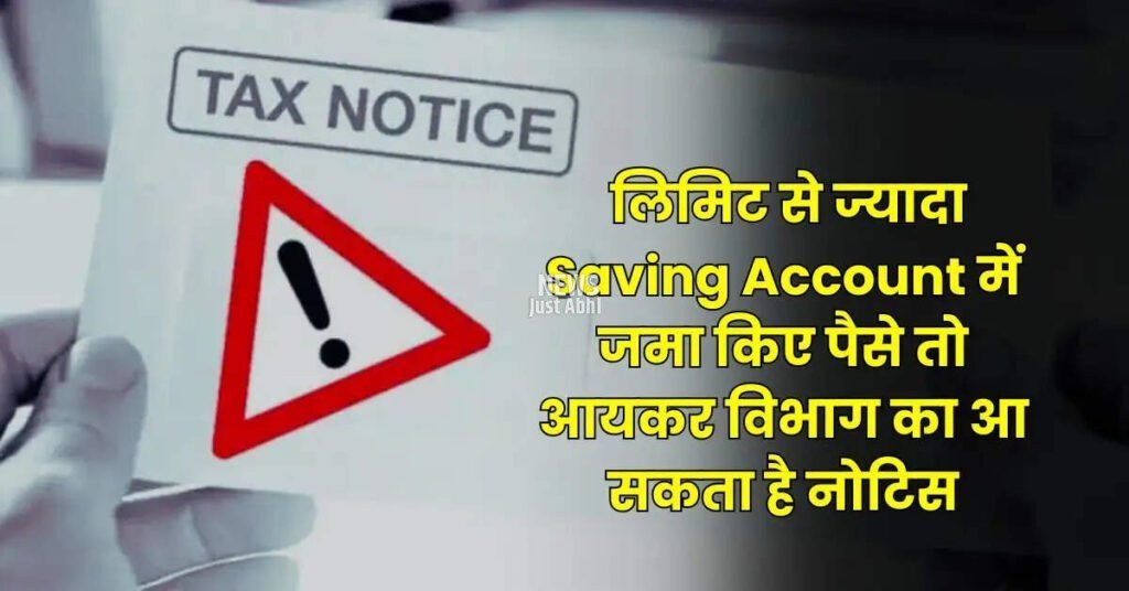 saving account limit