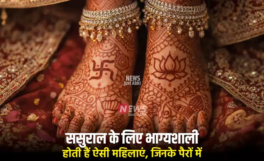 aise pairo wali