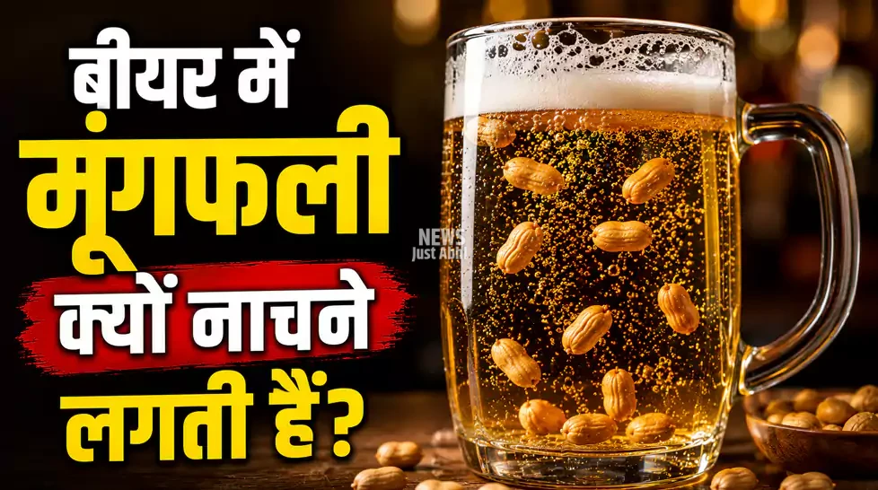 beer me mungfali