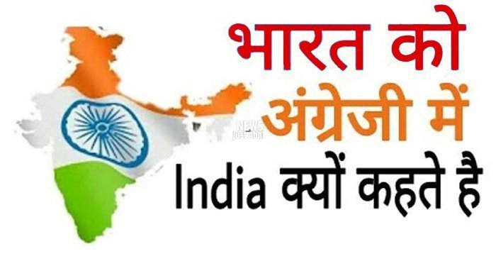 bharat-12.08.18-1