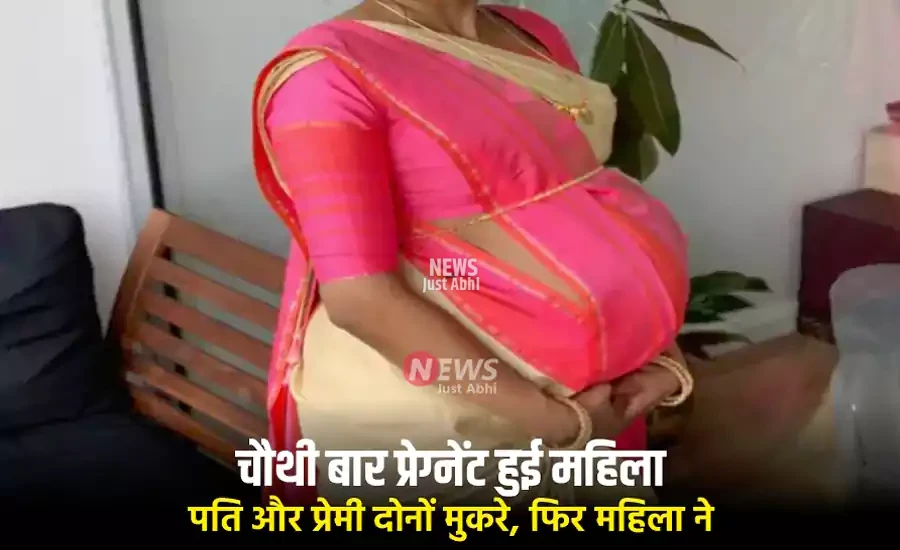 chhoti bar