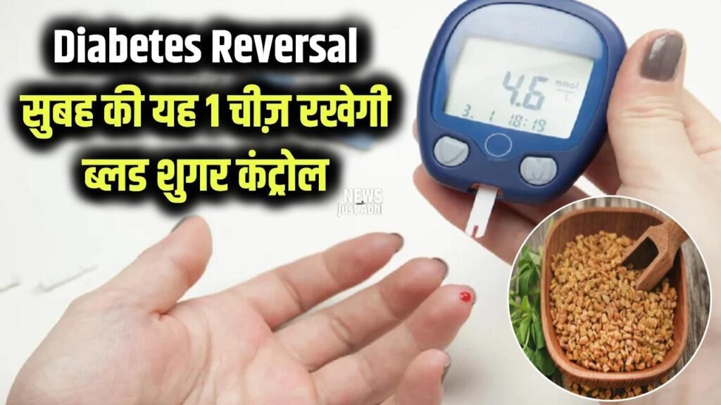 diabetes-reversal-morning-food-to-control-blood-sugar-1024×576