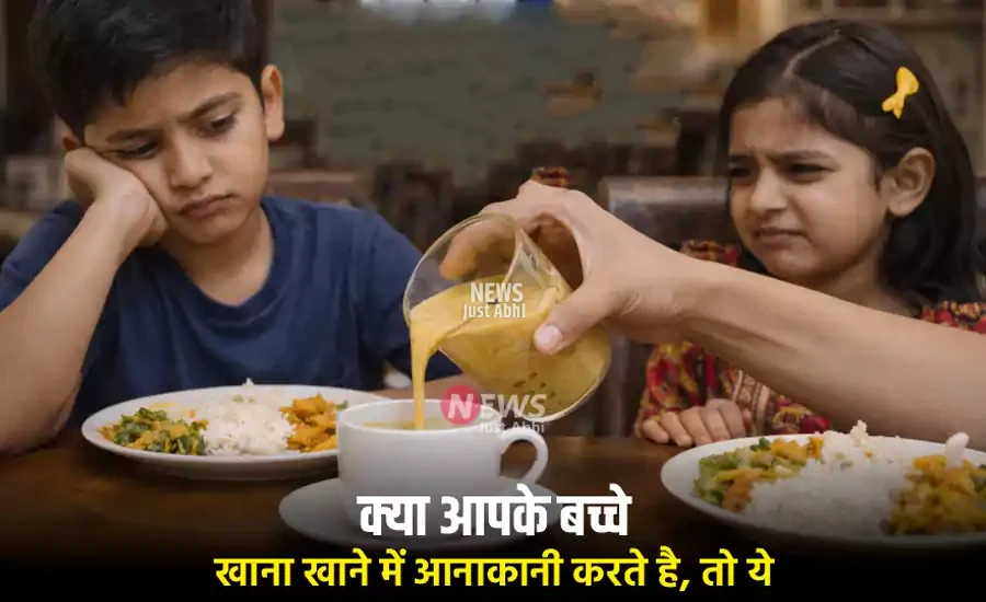 kya aapke bachhe